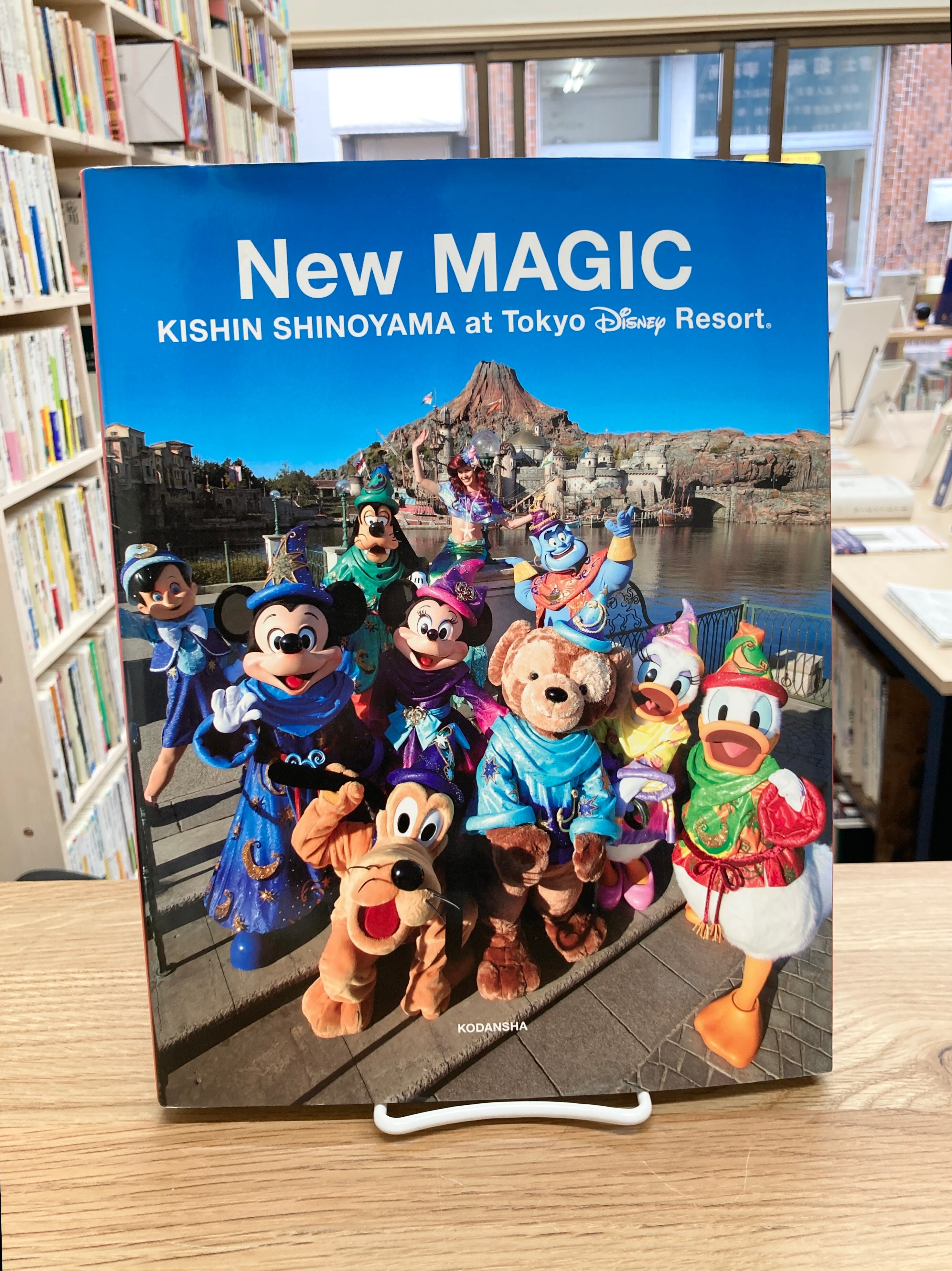 篠山紀信at東京ディズニーリゾート　New MAGIC