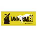 タニノギムレット シャーリングフェイスタオル