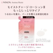 ミノン アミノモイスト モイストチャージ ローションII(もっとしっとりタイプ) つめかえ用 130mL ホワイト