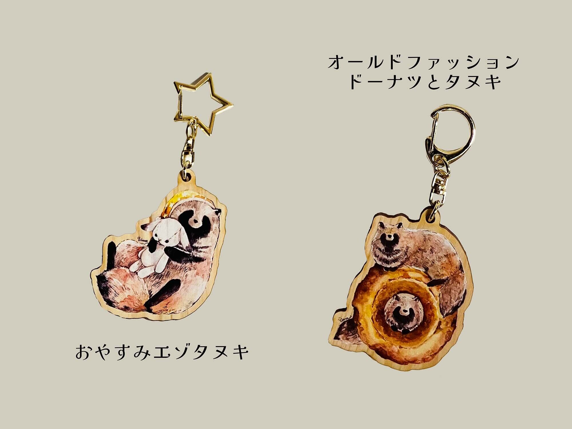 【激レア】　非売品　銭形金太郎　ツナギ型キーホルダー たぬきのつどい】木製キーホルダー | METEOR＊