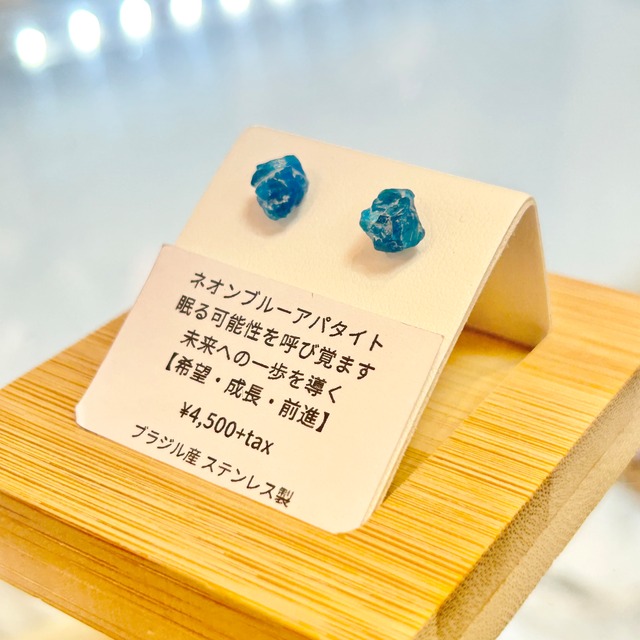 ネオンブルーアパタイトポストピアス【8803e】