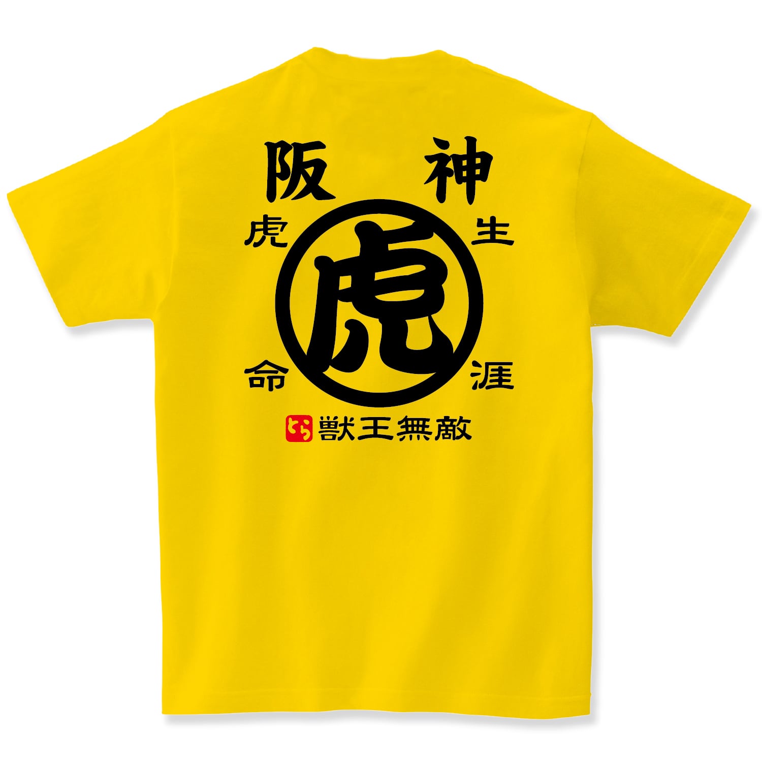 阪神タイガース Tシャツ 丸虎