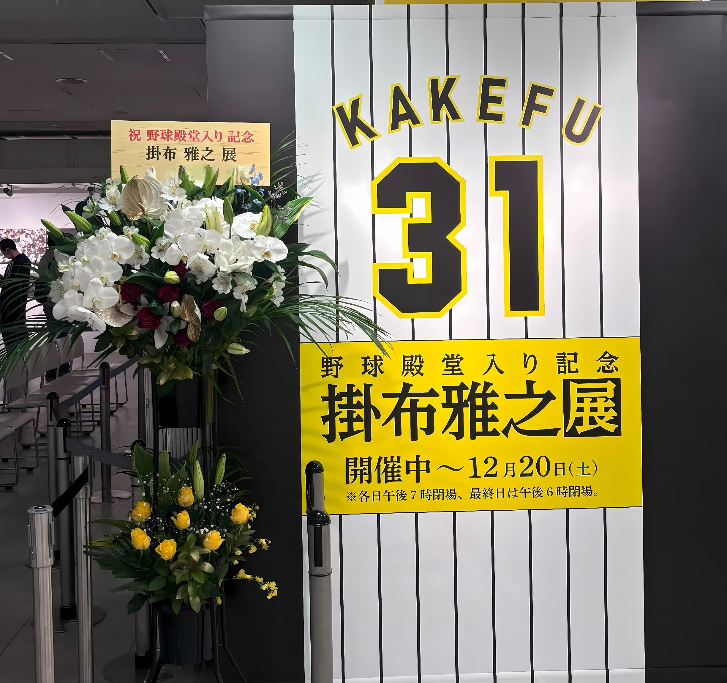 ⑥1985年貴重なカラー写真のバッティングフォーム ／掛布雅之野球