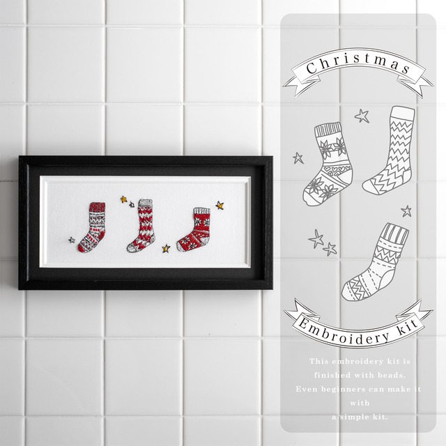クリスマスの刺繍【靴下の刺繍キット】