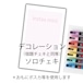 ■ゆるっと革命団■ デコチェキ・8月