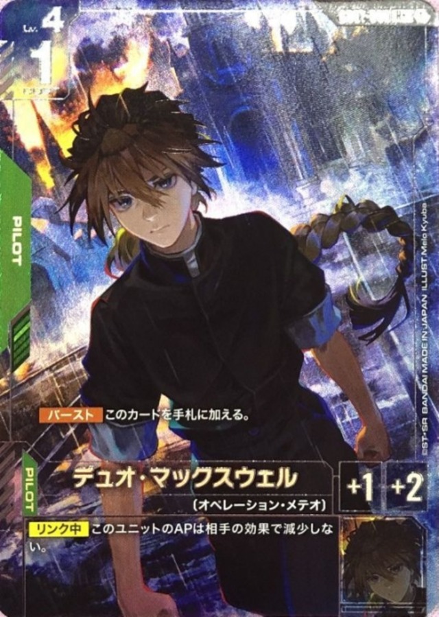 【美品】デュオ・マックスウェル(R+)