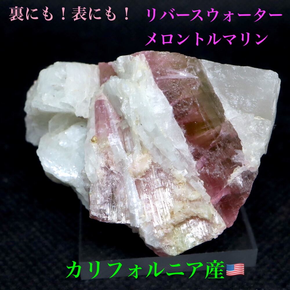 ★ダークウォーターメロントルマリン 母岩付き結晶 9g②(SA)