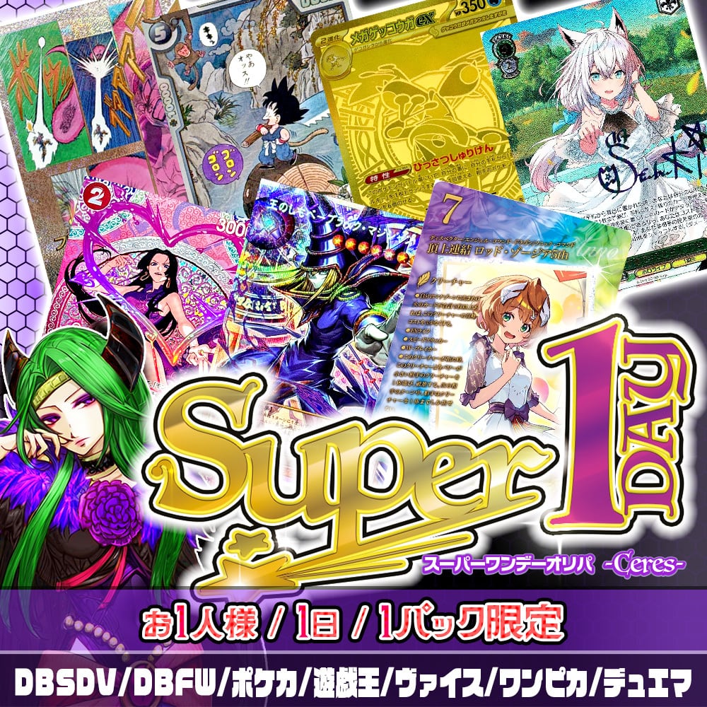 ワンピース カードゲーム | カードショップCHAPACITY【オリパ 販売中】
