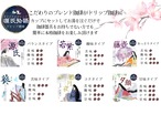 ドリップ珈琲【若紫】10個セット