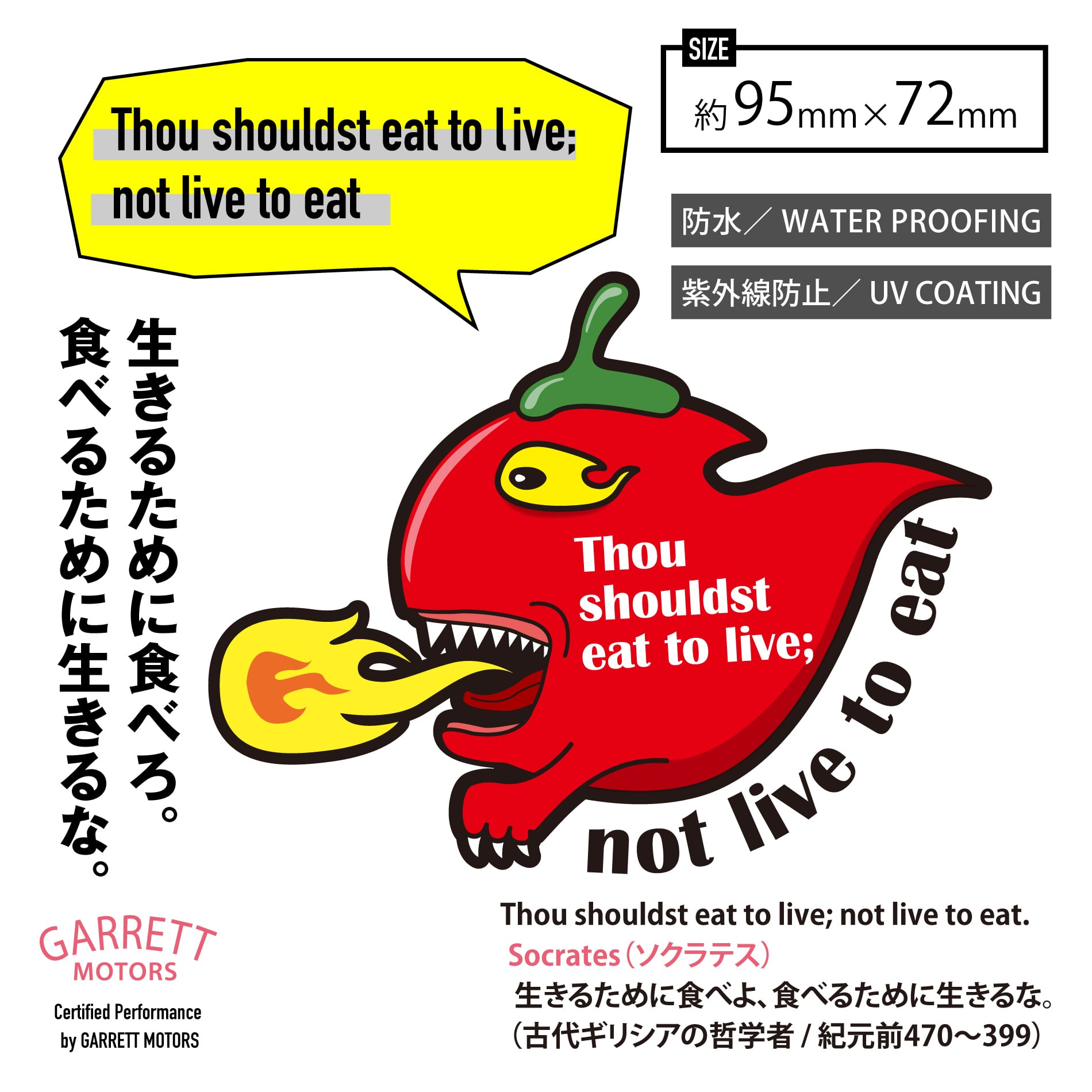 ステッカー ヘルメット 防水 英語文字｜EAT TO LIVE 唐辛子 | Garrett