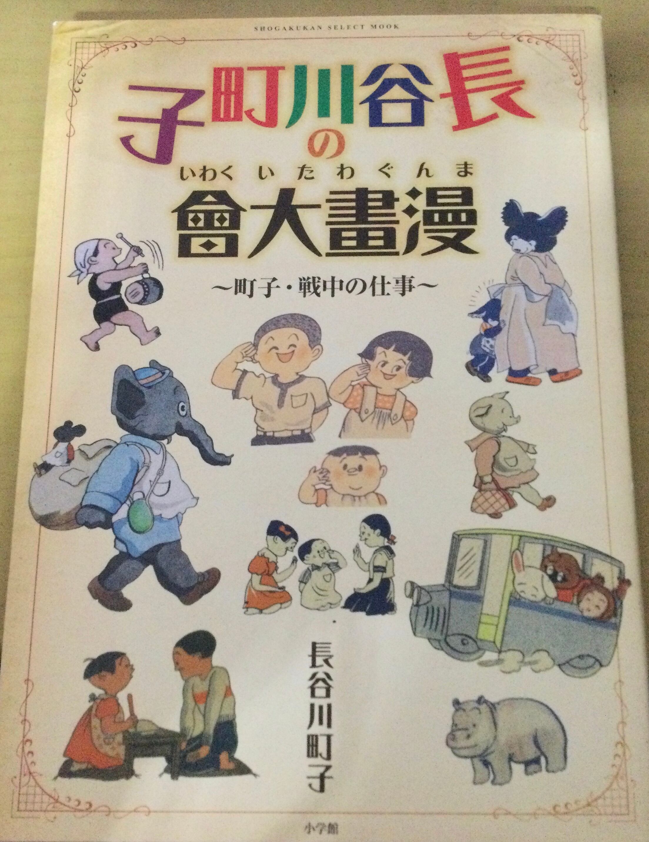 Lapita books 白土三平の好奇心 1.カムイの食卓 2.三平の食堂 全2冊