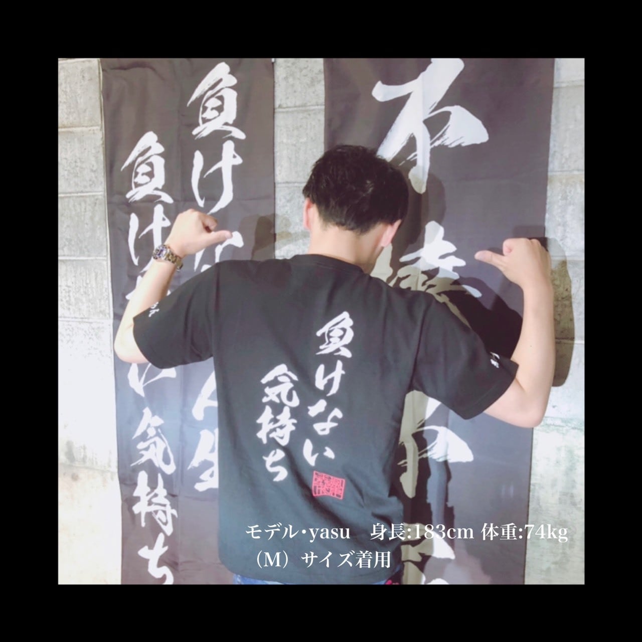 負けない気持ちTシャツ