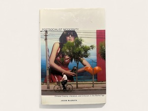 【SAA026】【FIRST EDITION】Postsocialist Modernity Chinese Cinema, Literature, and Criticism in the Market Age / JASON MCGRATH