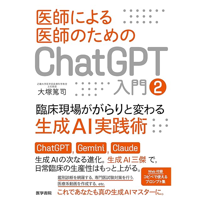 USB版110回〜97回薬剤師国家試験 ゴロ解答解説をオレンジペンで記入