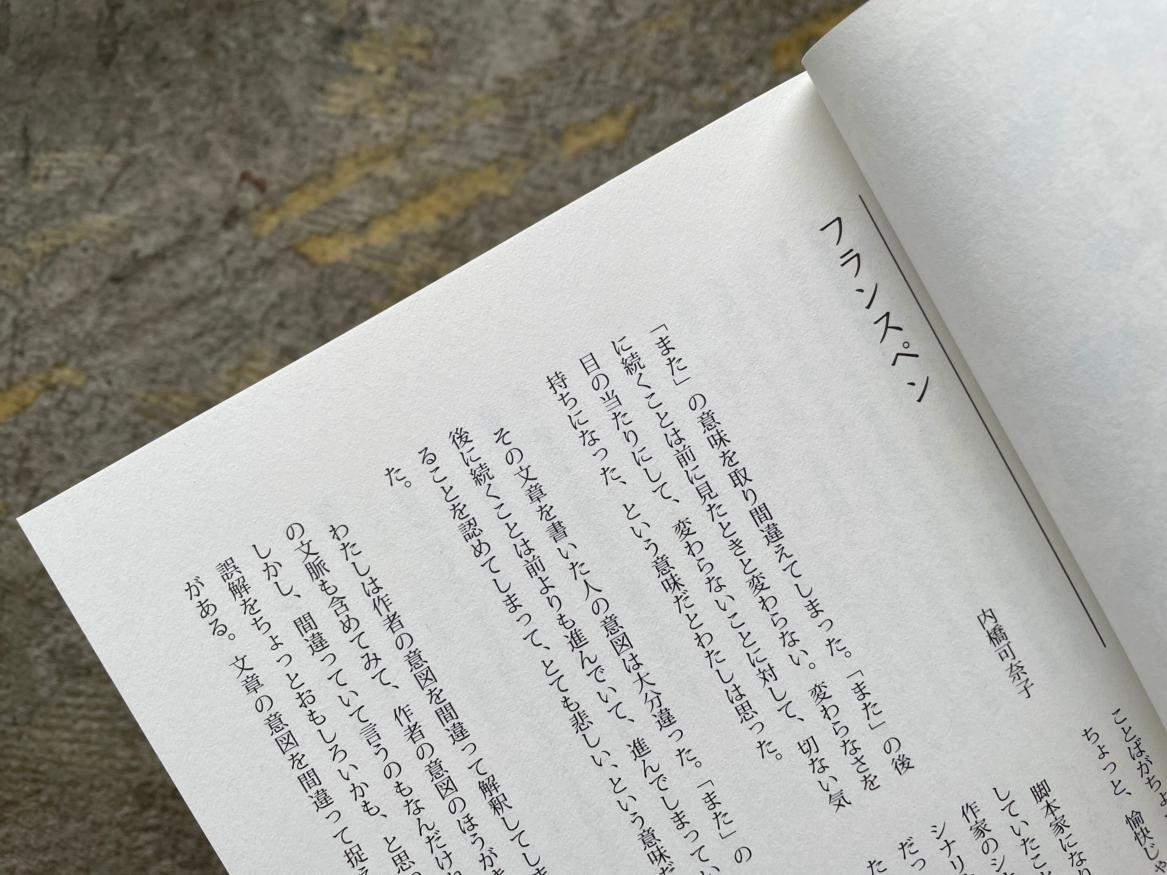 サイン本】ココロギミック 異人と同人3 | STANDARD BOOKSTORE