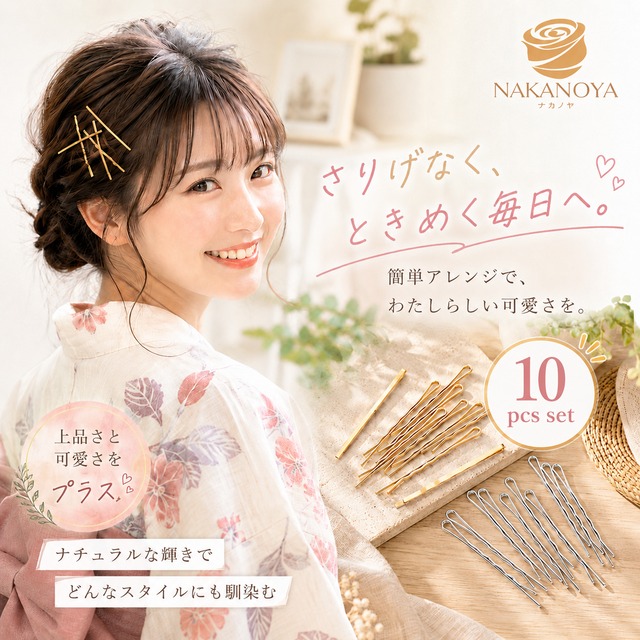 アメピン | ナカノヤ公式ストア｜アクセサリー・ファッション雑貨の