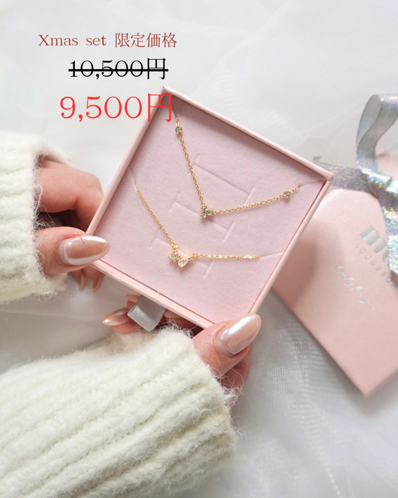 〈 Holiday Set 〉C