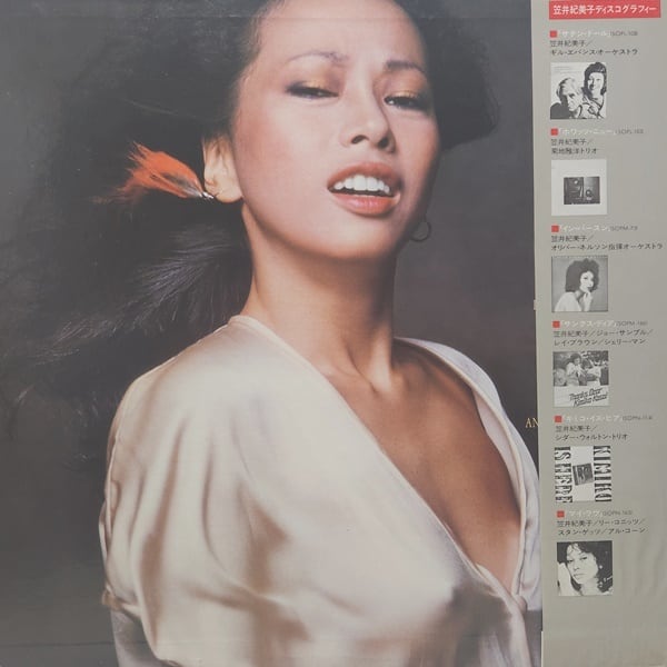 笠井紀美子/ We Can Fall In Love [25AP 260] - 画像2