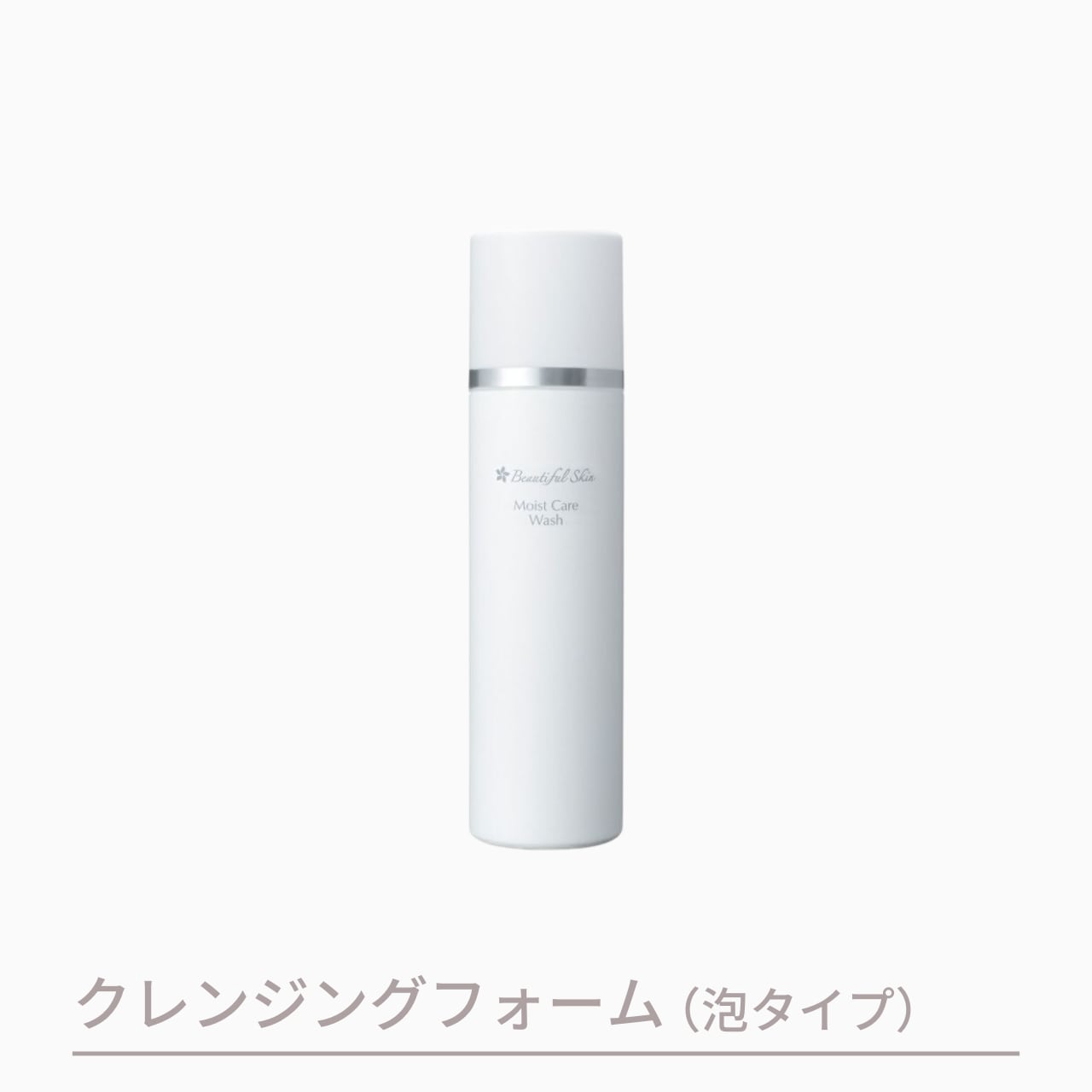 かなちん　Be Loved By モイストクレンジング スパウォッシュ かなちん様専用 Be Loved By モイストクレンジング スパウォッシュ