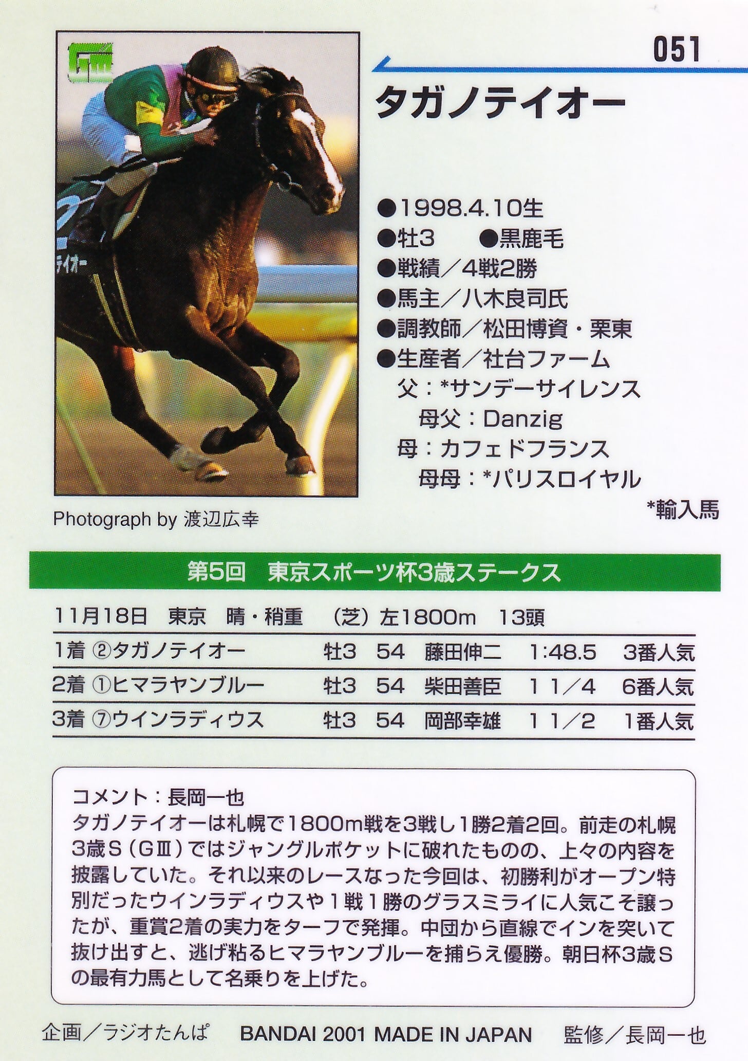 李朝初期 堅手盃 勝見さん旧蔵のカード付き 李朝初期