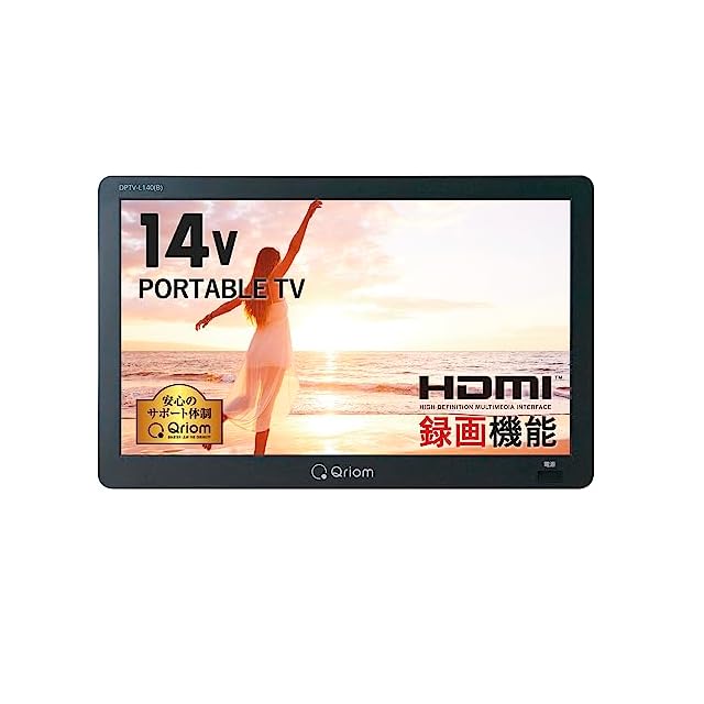 2025新登場]ポータブル テレビ 小型 14インチ HDMI/USB端子搭載 車載