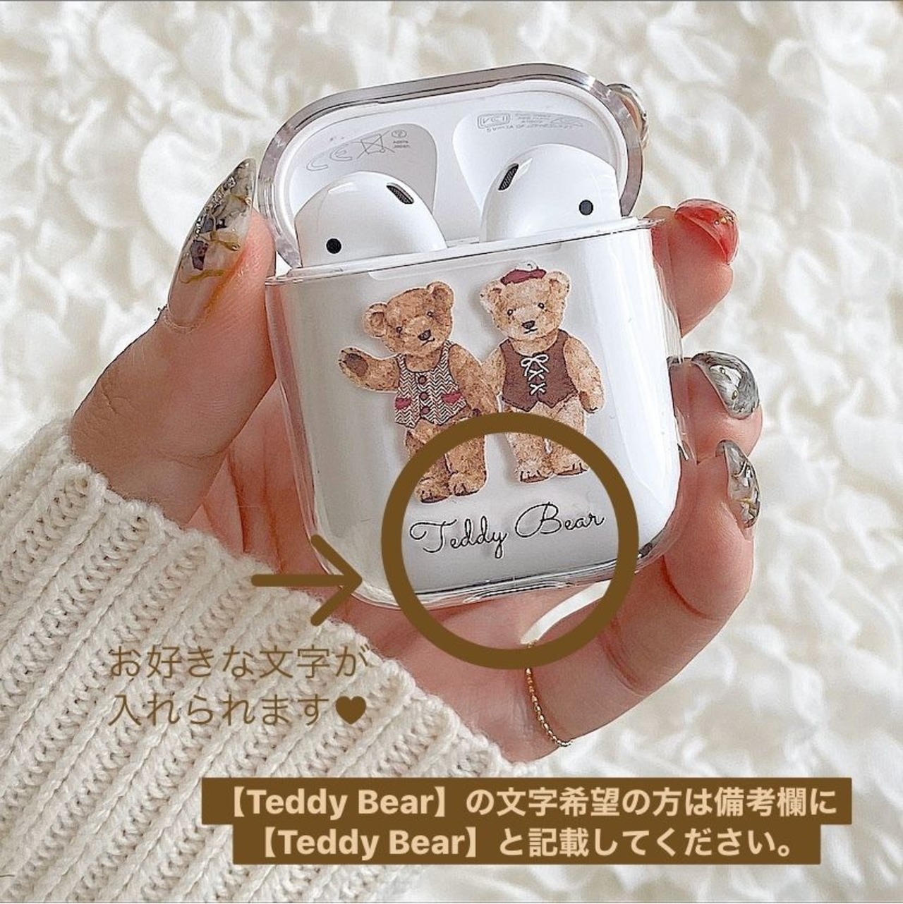 【ネーム入り】Teddy Bear【Air Podsケース】