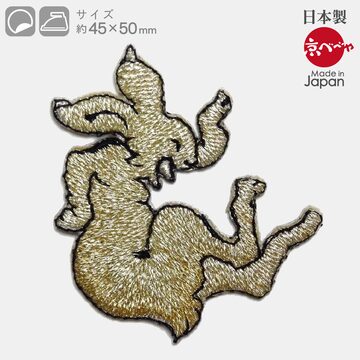 漢字、桜、金字、刺繍ワッペン(シール・アイロン接着) | PAY ID