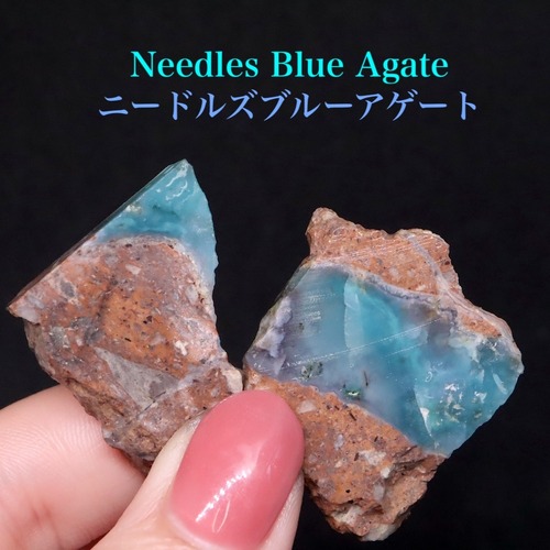 超希少！ニードルズブルーアゲート  計14.5g  BNA0120 原石 鉱物　天然石　パワーストーン