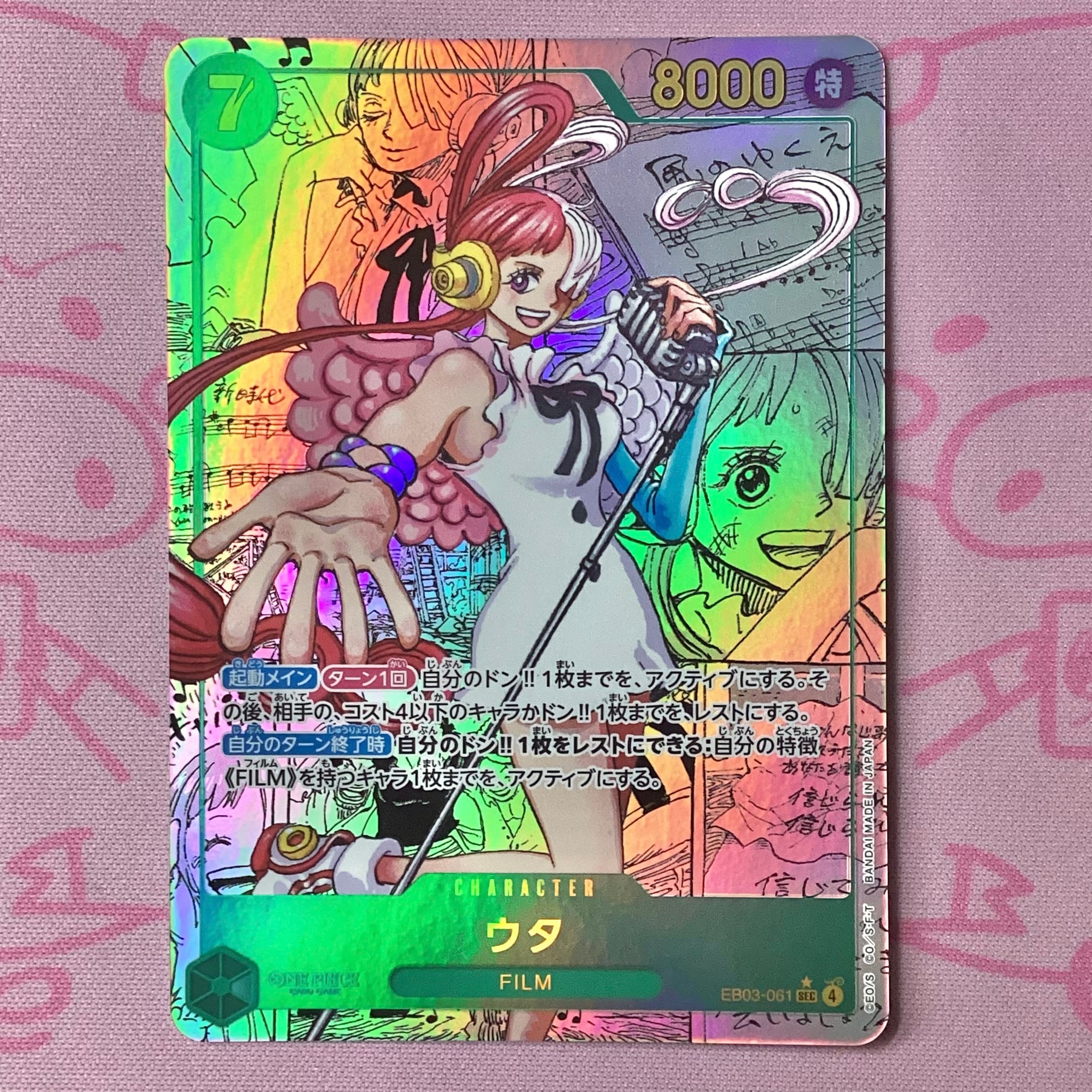 【Aランク】ウタ(コミパラ スーパーパラレル