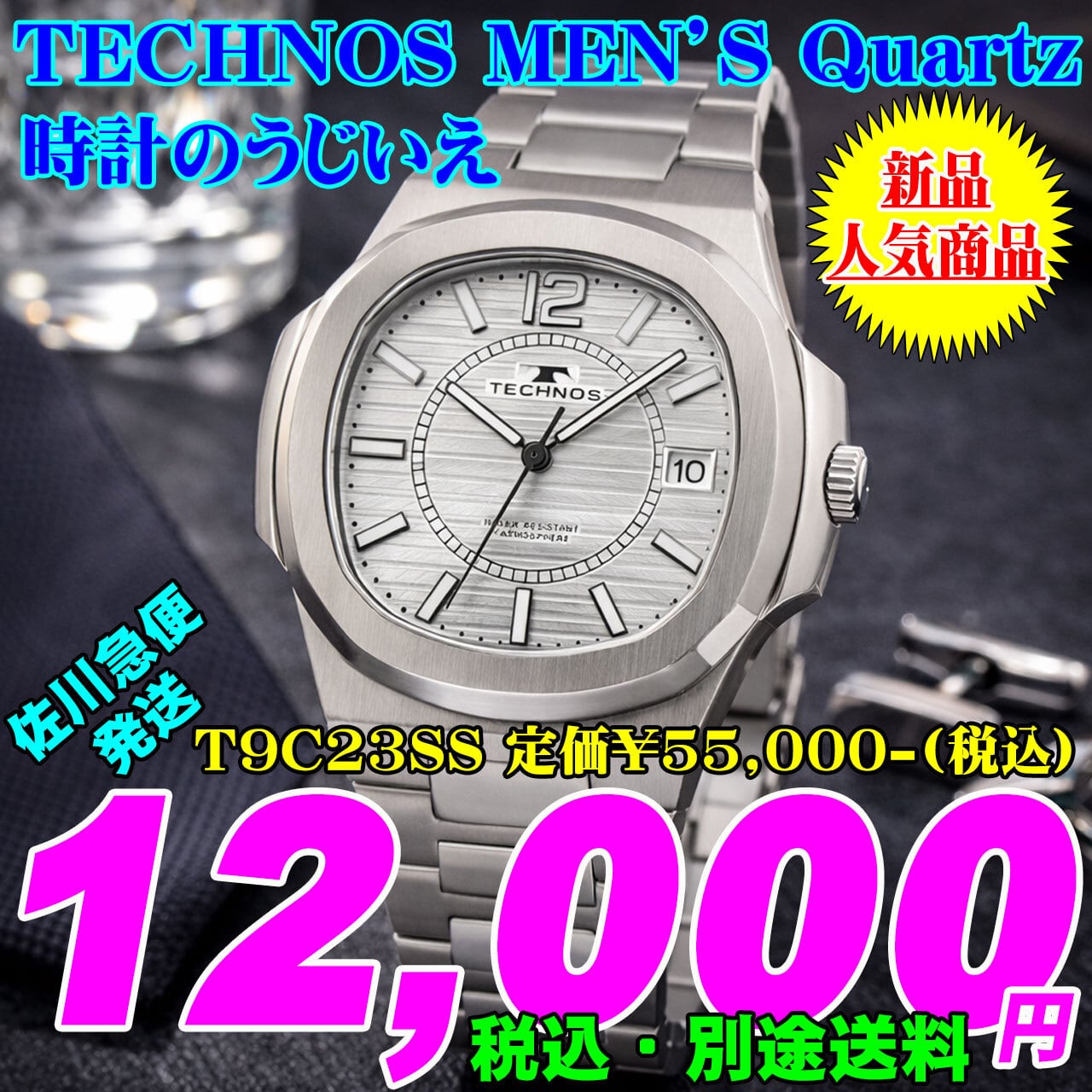 2020。夏ＮＥＷモデル中古テクノス正規品メンズ腕時計。 楽天市場】メンズ（ブランドテクノス）（腕時計）の通販