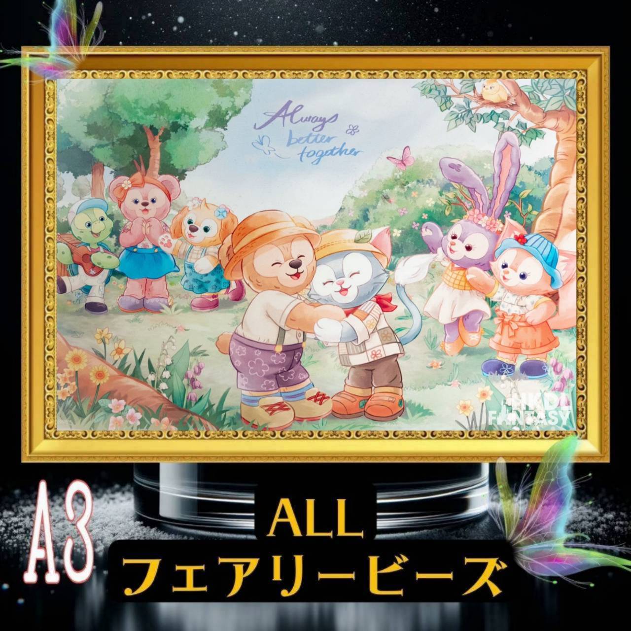 遂に登場!『全色!フェアリーダストビーズ』(A3サイズ)fairydustcc66ダイヤモンドアート