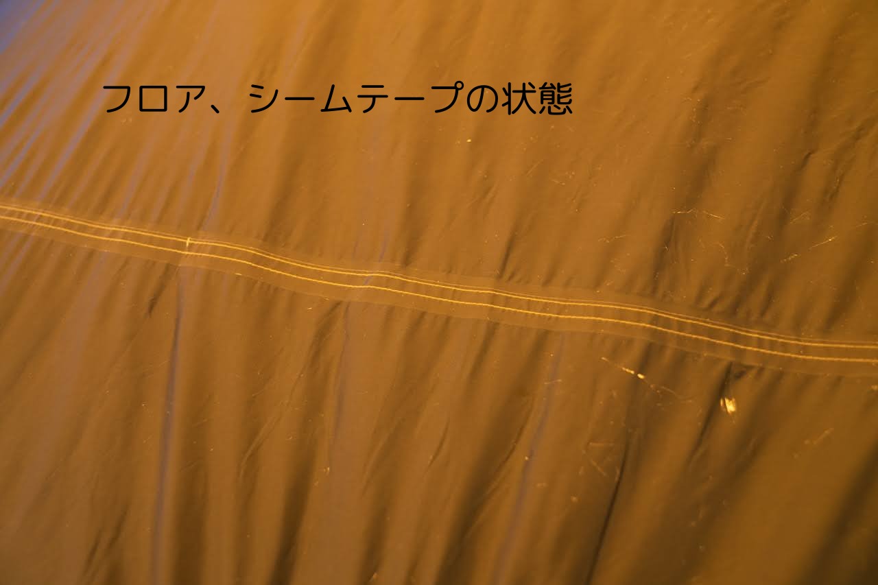 ビンテージテント Sierra designs Hercules ast