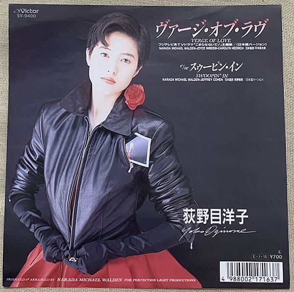 CD邦楽　大東恵 めぐみ/扉をあけて～作曲　大内義昭　8センチ8cmシングル短冊 大東めぐみ / 扉を開けて～TAKE A CHANCE～ | soul respect records