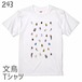文鳥Tシャツ＃7「鳥いっぱい」