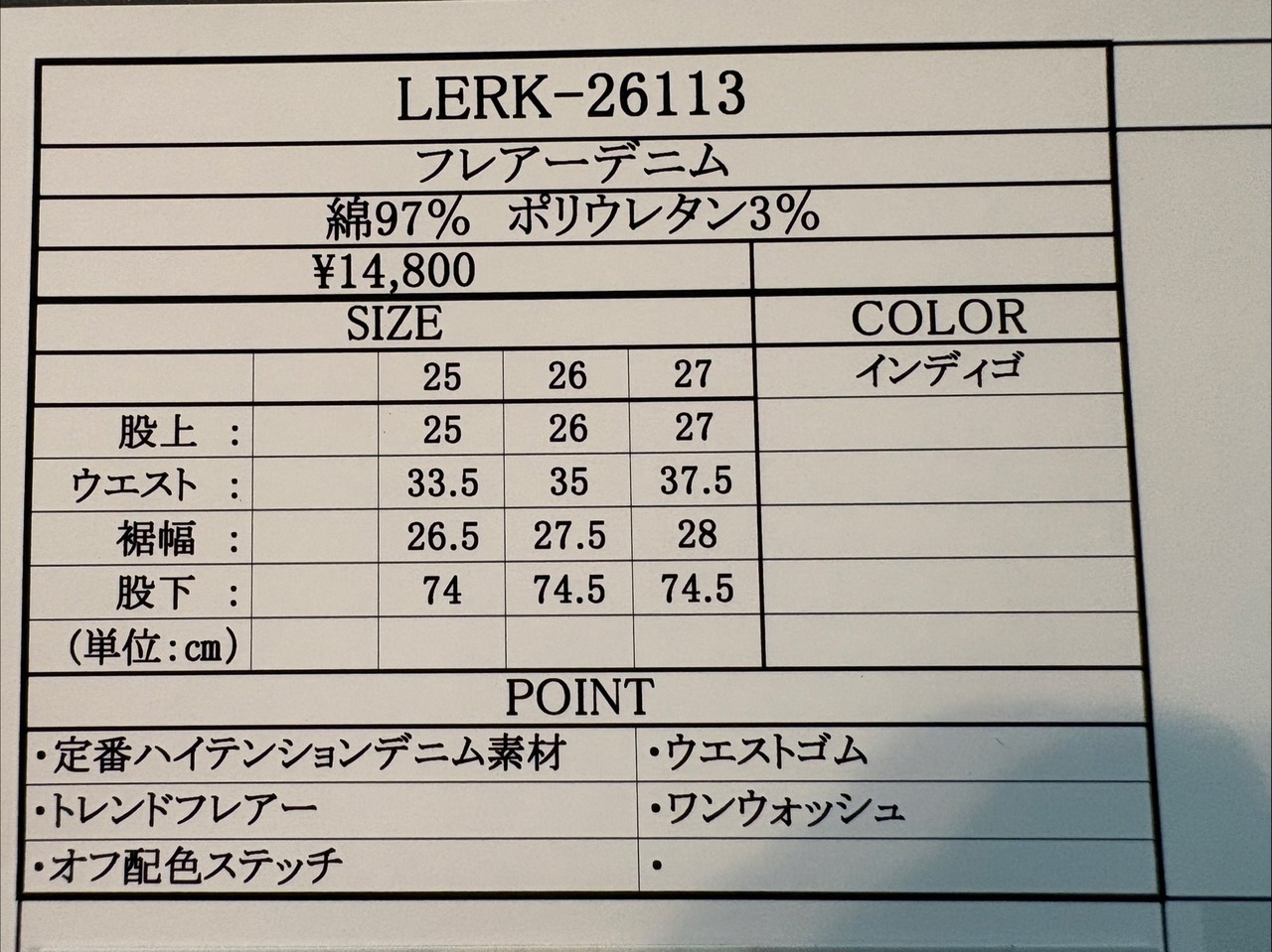 【praia】 フレアーデニム　LERK2613