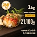 【9/2~順次発送】 どろぼうのケジャン 1kg(約2杯)