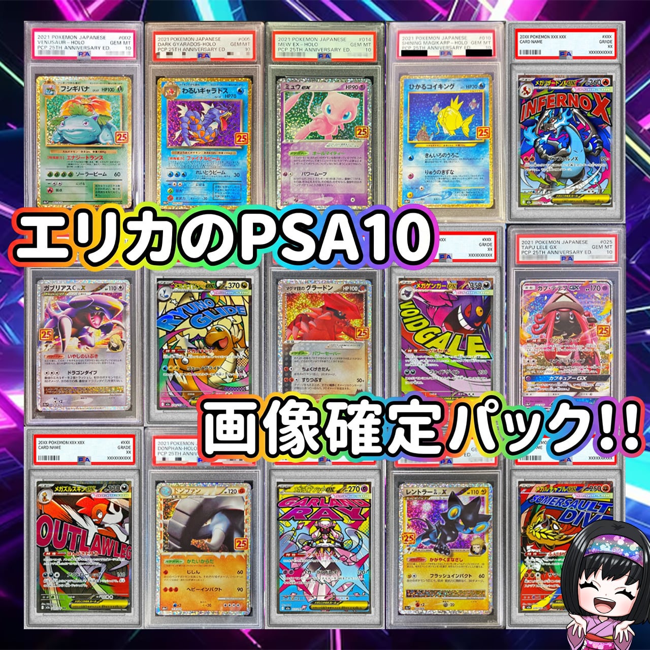 ポケカ】エリカのPSA10画像確定 マイルド オリパ !06/03-3 | エリカの