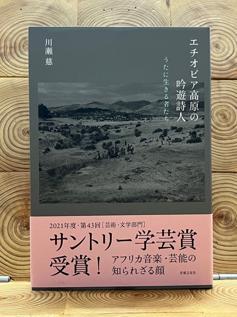 やなせたかし詩集 てのひらを太陽に | 冒険研究所書店