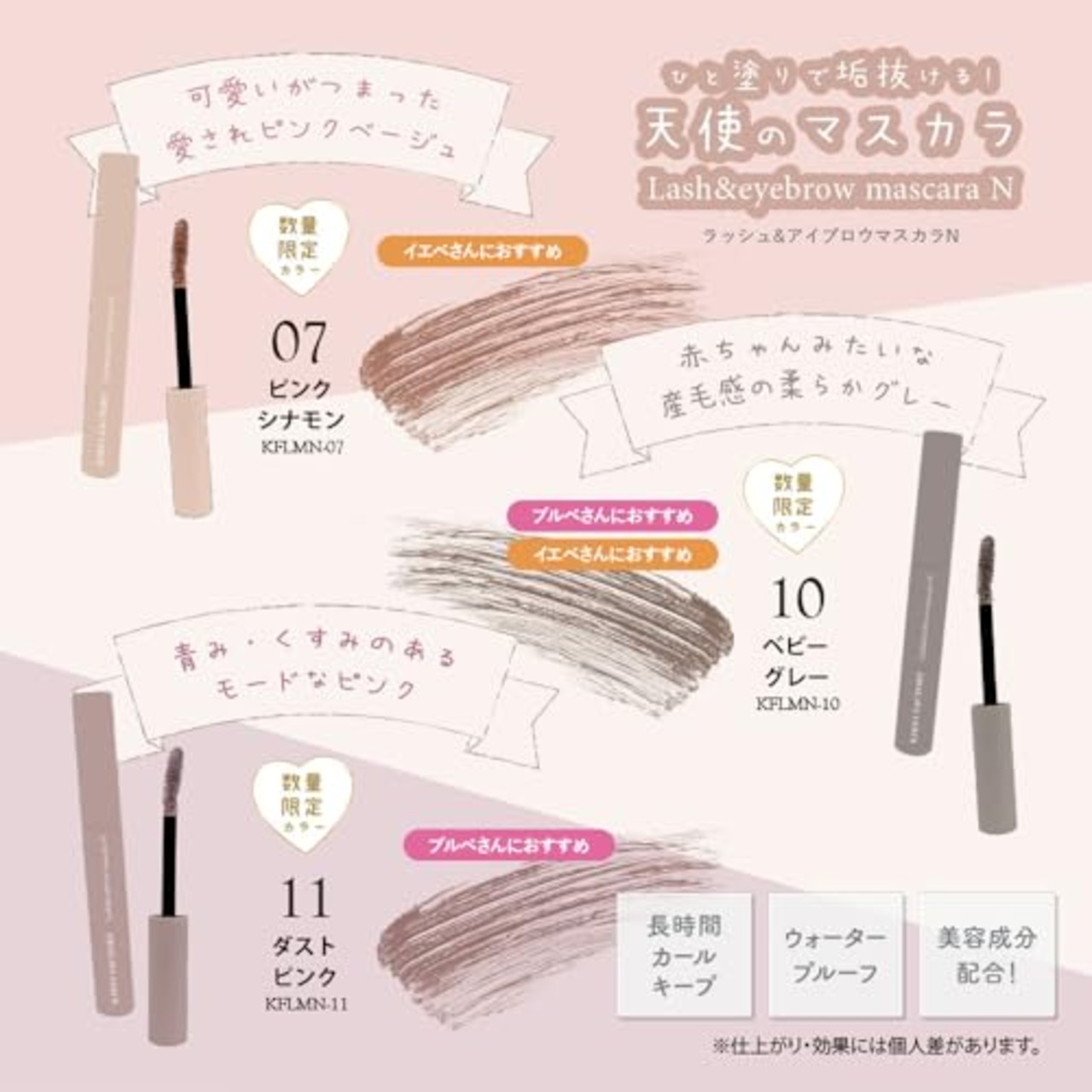 キレイファクトリー ラッシュ&アイブロウマスカラ N10 ベビーグレー 5.5ml