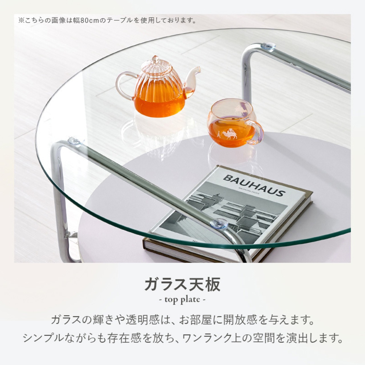 ガラステーブル 棚付き センターテーブル 90×60cm