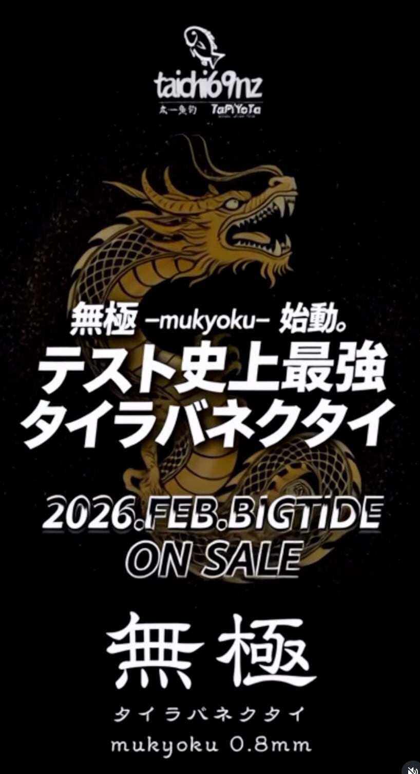 無極 -mukyoku-