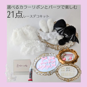 レースデコ オーダーページ 4bfe2f3125e57bb2e5d3f439f7a097