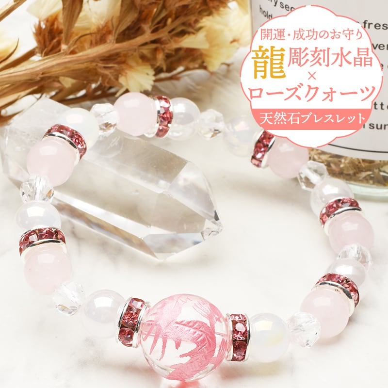 龍神パワーが宿るブレスレット | フォーチューンズ | 公式オンラインストア