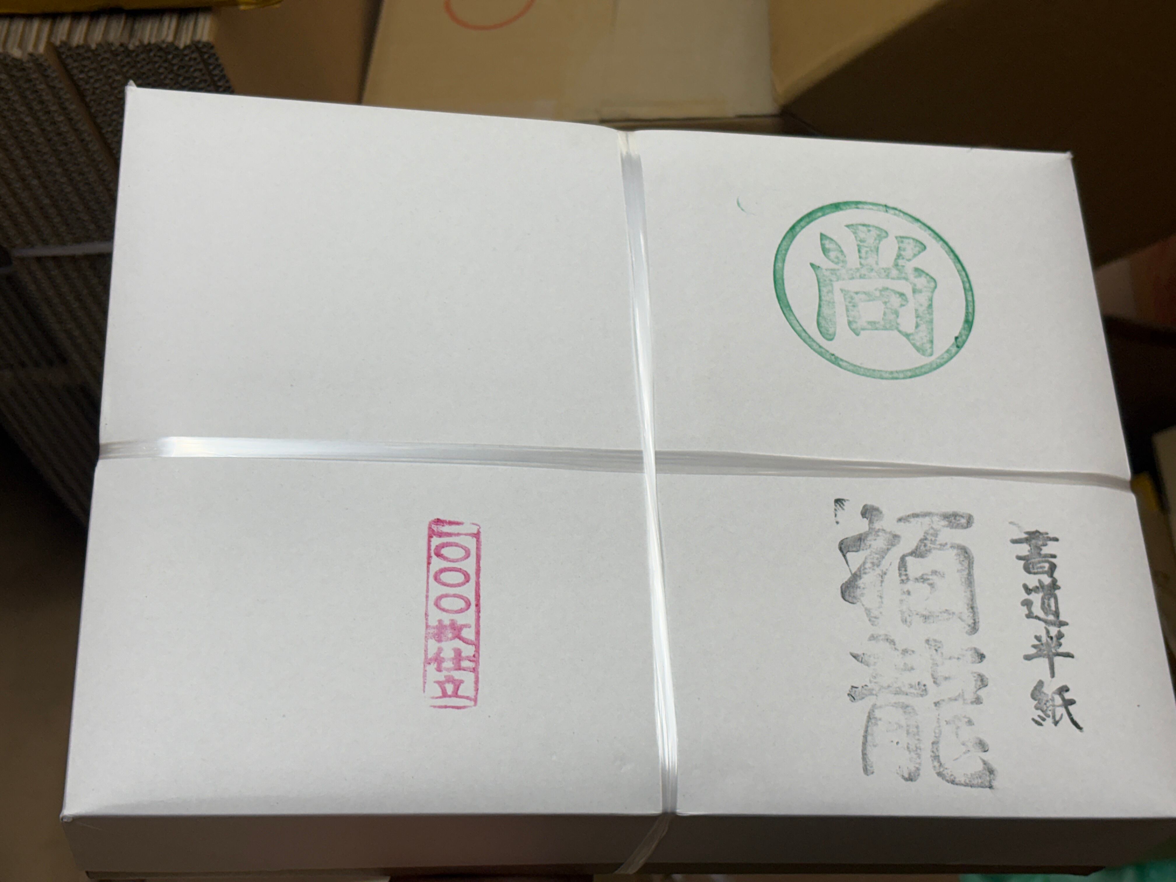 日本三大書道半紙産地（伊予・因州・西嶋産）半紙お試しセット（20枚×3