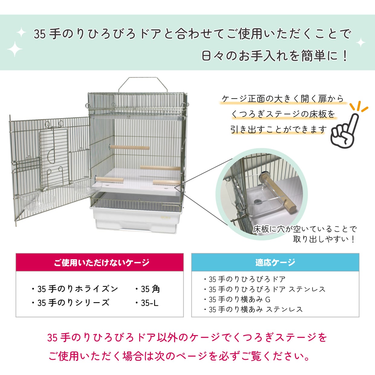 くつろぎステージ+35クリアカップ浅型 | 鳥かご・ペットケージの