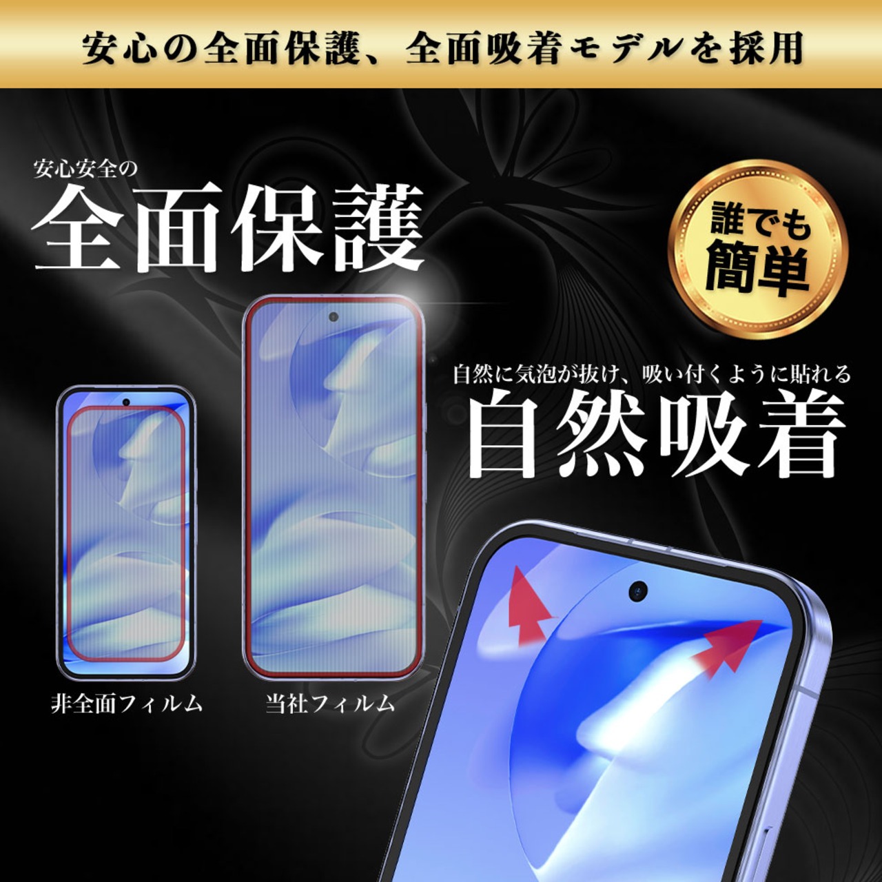 Hy+ Google Pixel10a ガラスフィルム ピクセル10a 対応 液晶保護フィルム 強化ガラス 9H硬度 日本製ガラス W硬化製法 全面保護 全面吸着 飛散防止 指紋防止 ブラック