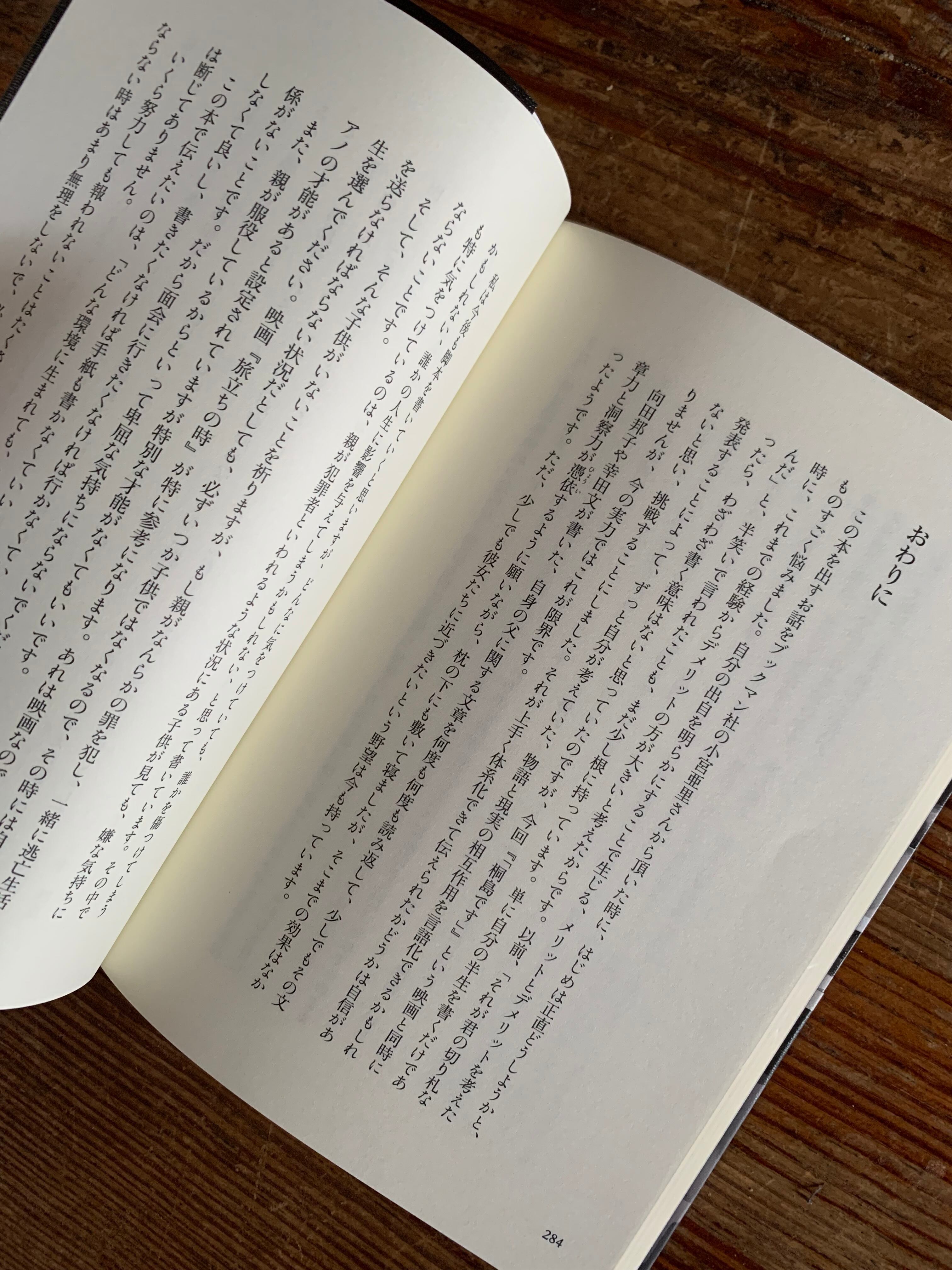 梶原阿貴 『爆弾犯の娘』 | STANDARD BOOKSTORE