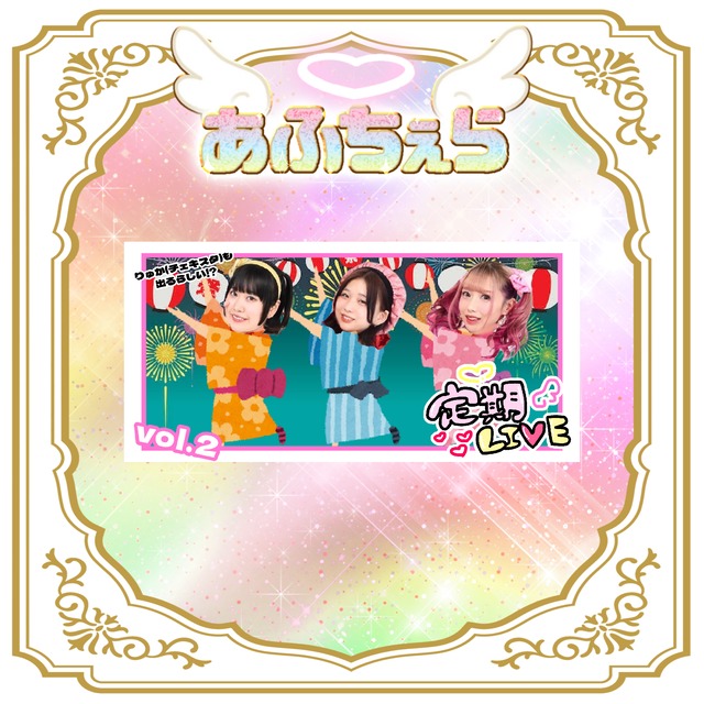 定期限定】遠隔写メ | あぷちぇらSHOP