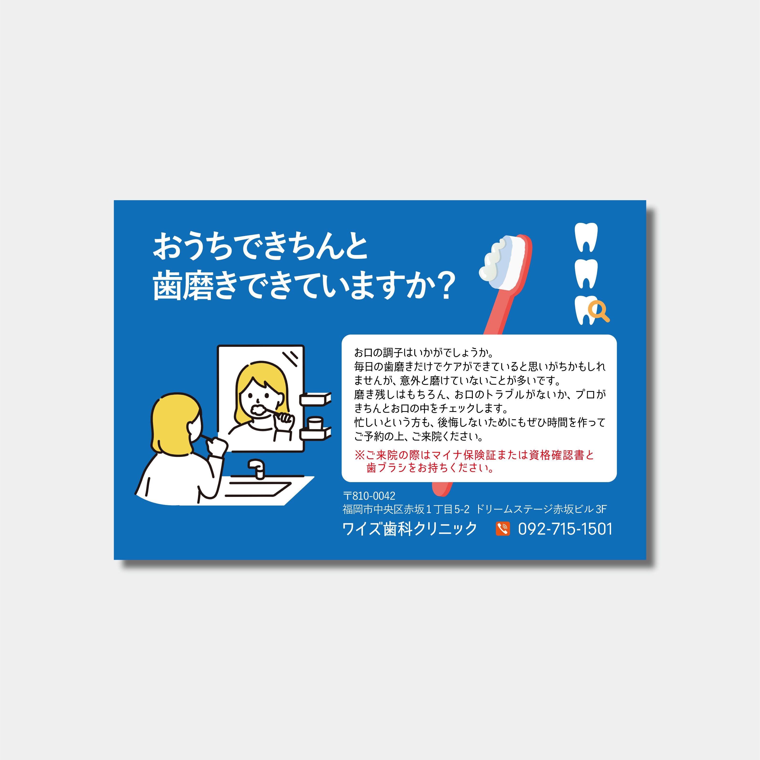 リコールハガキ　長期間受診がない患者様へ DS-412　(100枚セット)