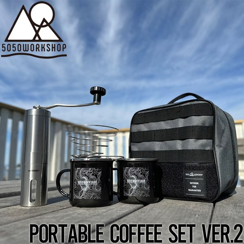 ポータブルコーヒーセット 5050WORKSHOP フィフティフィフティワークショップ PORTABLE COFFEE SET Ver.2 TR025-5WS-43BLACK